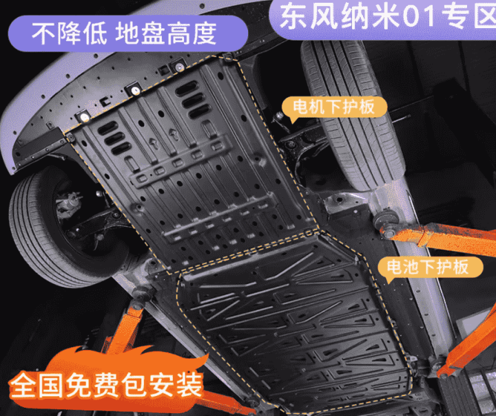 Giáp gầm Dongfeng Box